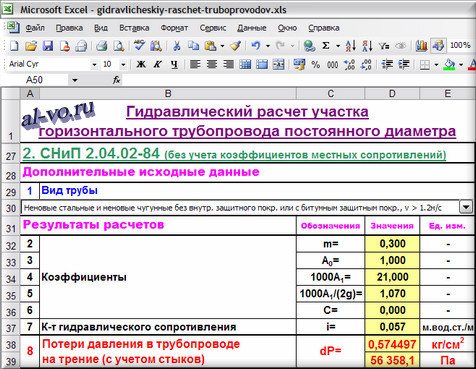 Ang haydroliko na pagkalkula ng mga pipelines sa Excel. SNiP 2.04.02-84.