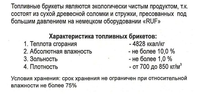 Karakteristika for Euro-briketter fra en indenlandsk producent