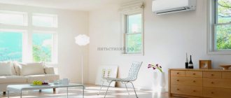 Aircondition af et privat hus