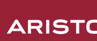 Logo Ariston