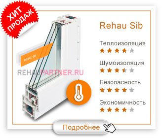 Rehau Delight o Sib profile