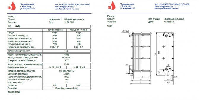 calcul d'un échangeur de chaleur à plaques pour le chauffage