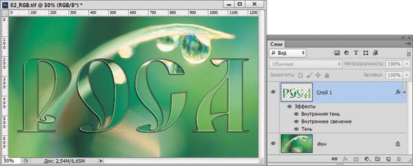 Fig. 3. Pangwakas na inskripsyon at ang layer ng Palette