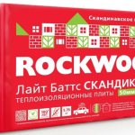 Rockwool