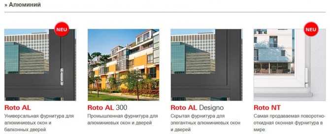 Roto aluminium