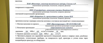 Съставяне на акт за хидравлично изпитване на отоплителната система