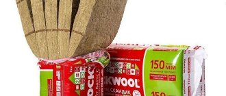 Pagkakabukod Rockwool